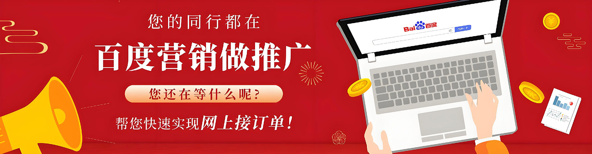 黄龙百度推广代理